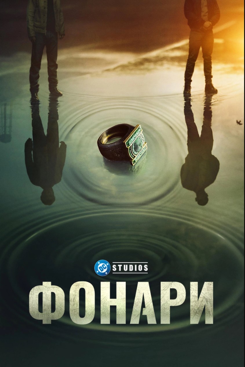 Фонари